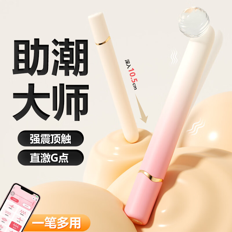 琛时珍mini棒震动棒点潮笔小号静音阴蒂蜜豆入体g点女用自慰器小巧隐蔽 渐变粉小程序款+送润滑油 按摩点潮笔女士情趣高档自慰器情趣用品