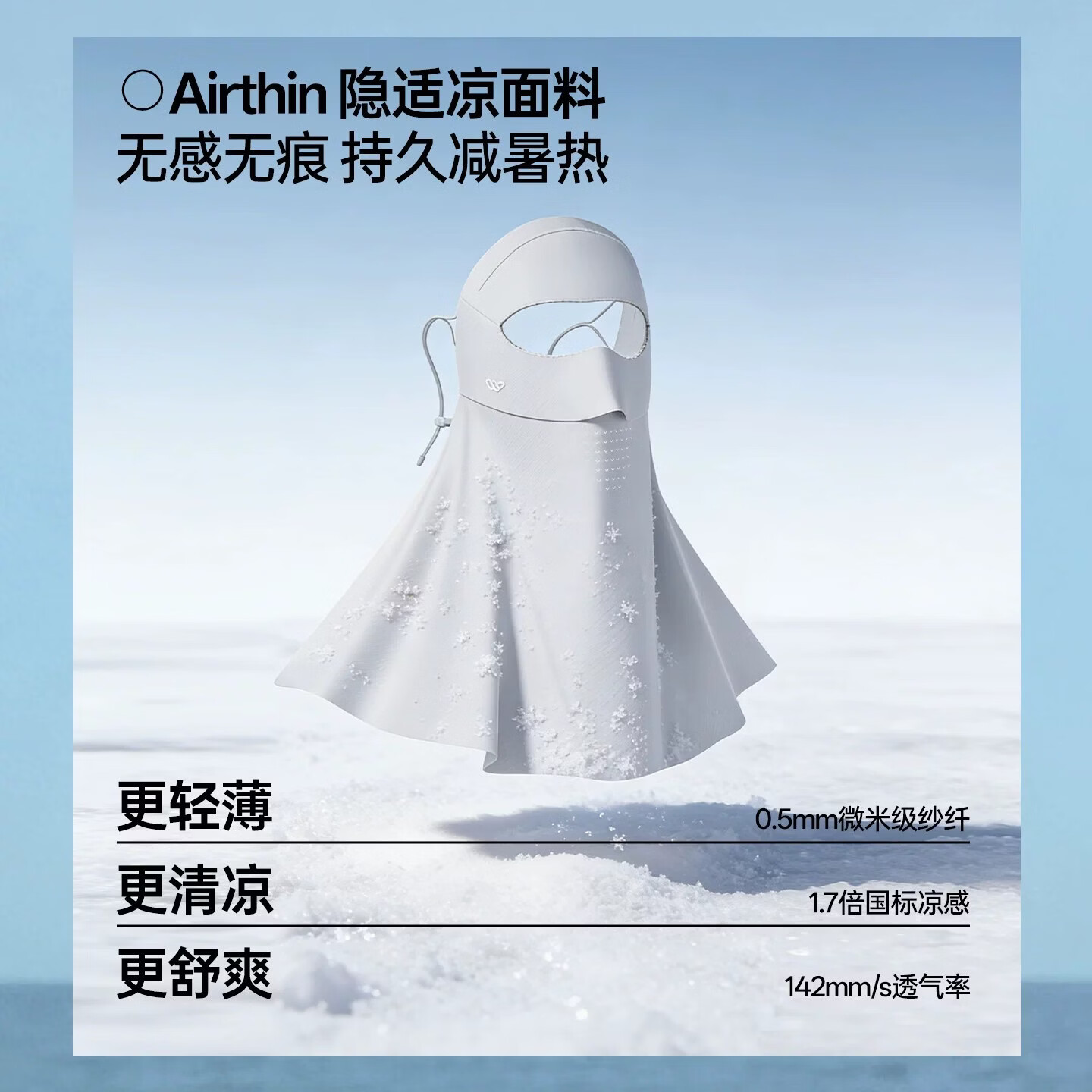 万宝绿防晒面罩女遮全脸加长护颈防紫外线口罩脸基尼高颜开车透气抗菌 全方位防晒【蓝烟灰】隐适凉感丨加长护颈 UPF50+【高倍防晒】轻薄透气