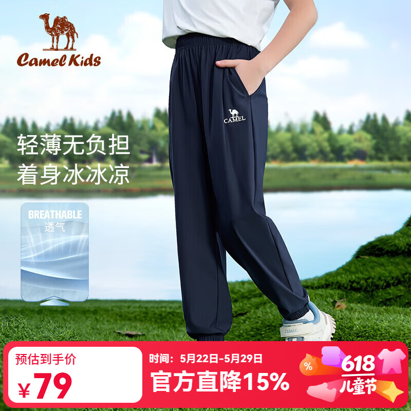 骆驼(CAMEL)童装裤子速干长裤儿童春夏凉感弹力休闲裤 墨蓝 160 京东折扣/优惠券