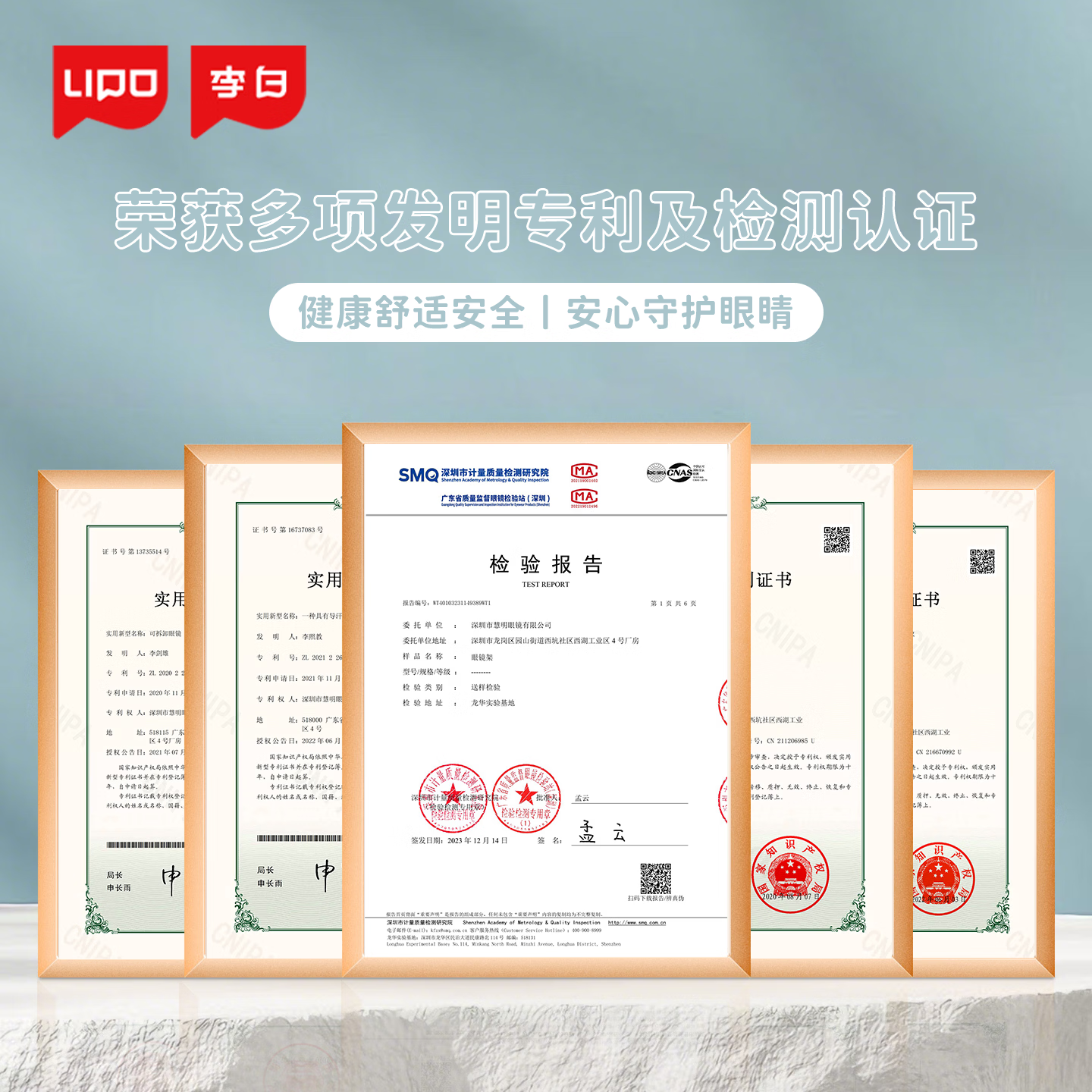 李白LIPO皛系列3-18岁儿童青少年眼镜框运动功能型配镜专业定制框 皛-023（7色可选） 单镜框（可试戴）