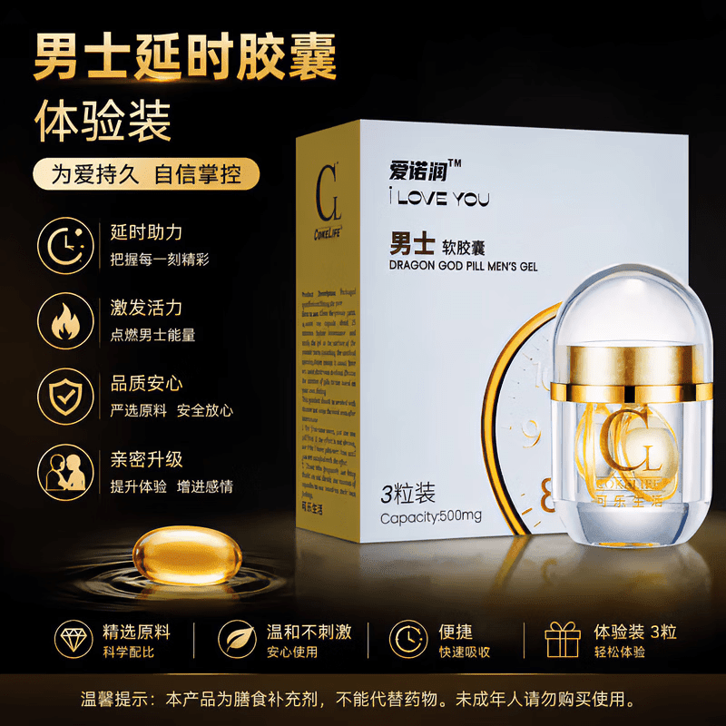 童之爱他达拉菲片正品男20mg速勃持久不射进口【官方正品】增硬壮阳 2盒装20粒[夜夜笙歌 巩固自信]