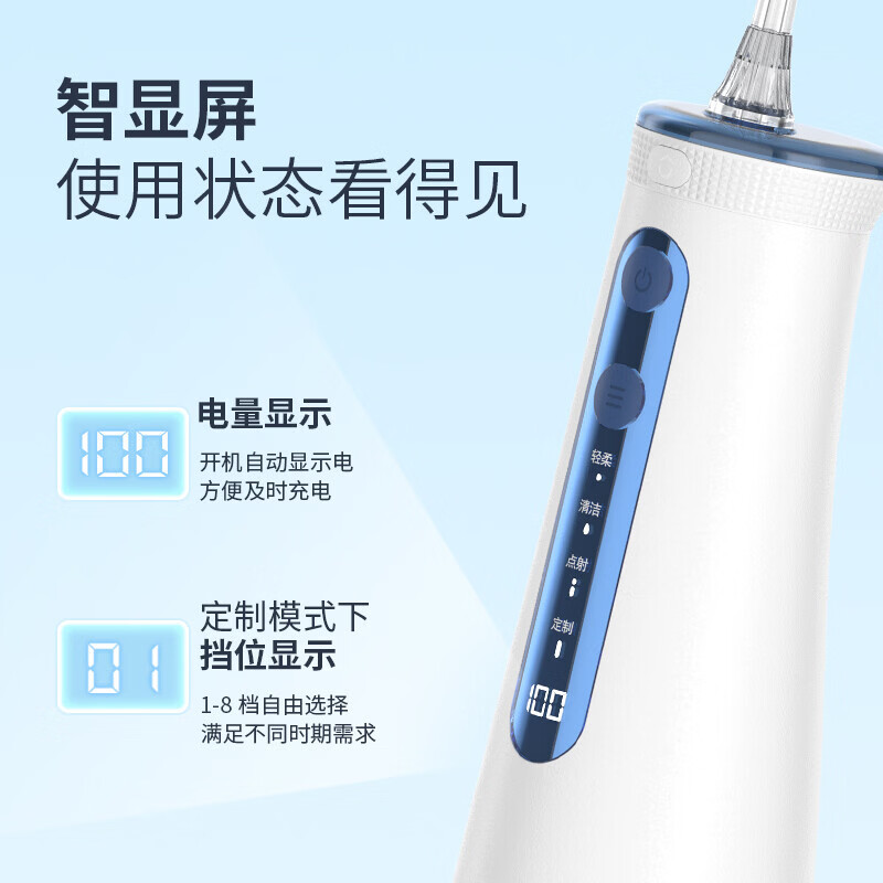 博皓（prooral）【价低头部主播9折】电动冲牙器洗牙器冲洗器口腔牙齿清洁器水牙线牙垢去除工具正畸牙缝剔牙神器 天蓝