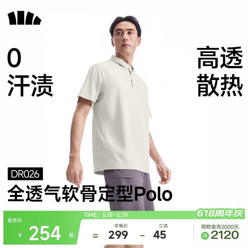 蕉下（beneunder）户外polo衫男防汗渍速干T恤运动短袖送父亲节礼物DR026浅月青L