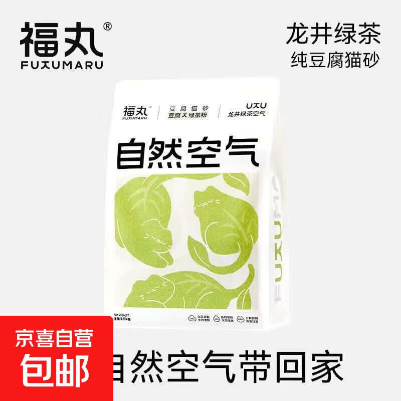 福丸自然空气混合猫砂除臭豆腐猫沙结团宠物猫砂可冲厕所 绿茶豆腐猫砂2.5kg
