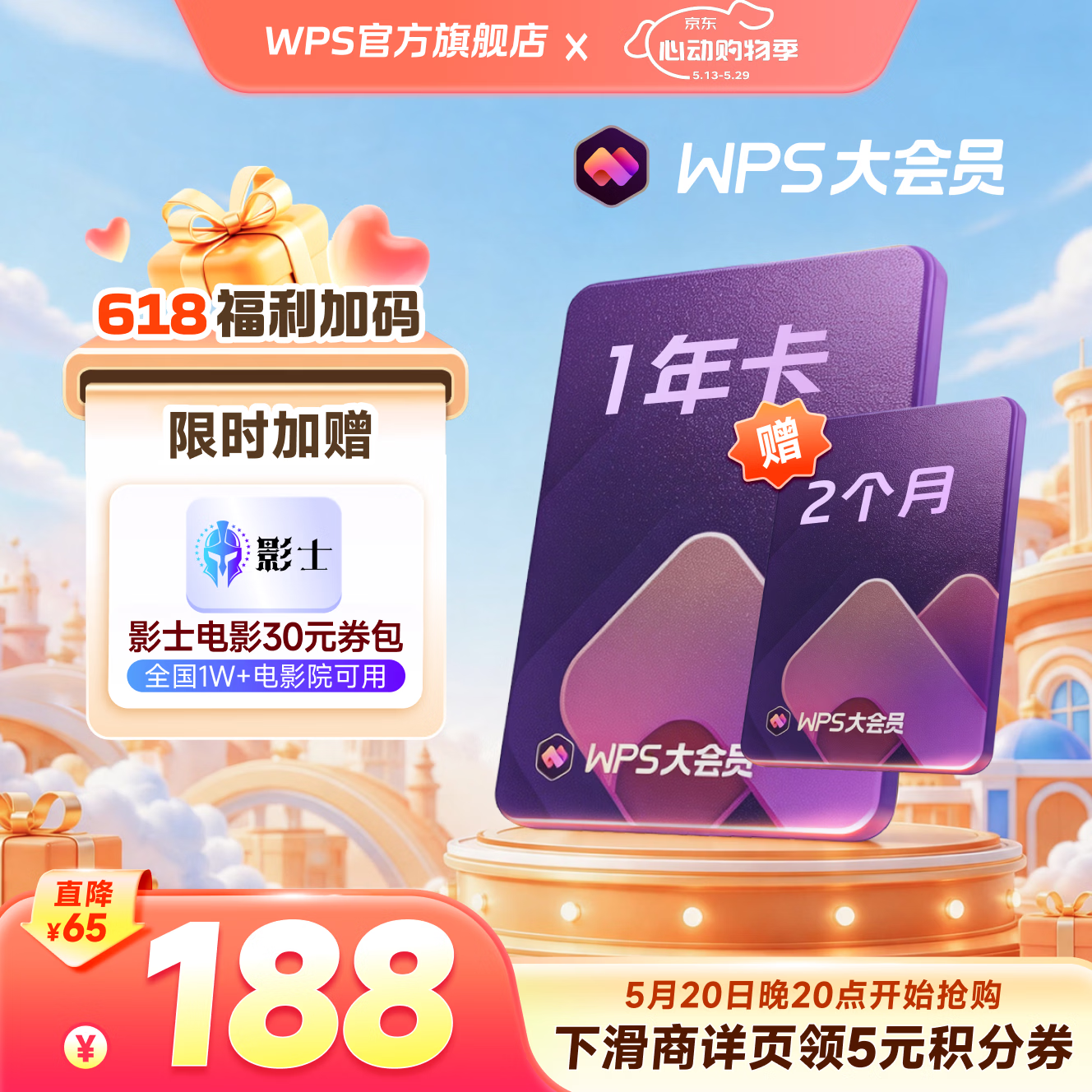 【618已开抢】WPS大会员1年卡 AI写PPT WPS for iPad版本可用 含超级会员所有功能+WPS AI功能 PDF转word官方正版 ai排版 电子书AI阅读总结 【618限时加赠2个月