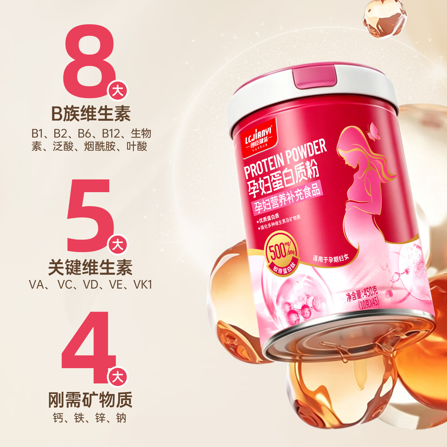 朗臣健益孕妇蛋白质粉孕期备孕怀孕叶酸营养补品乳清蛋白营养粉孕早中晚期 盒装 120g*1盒 (送一条体验装) 乳清蛋白和大豆蛋白