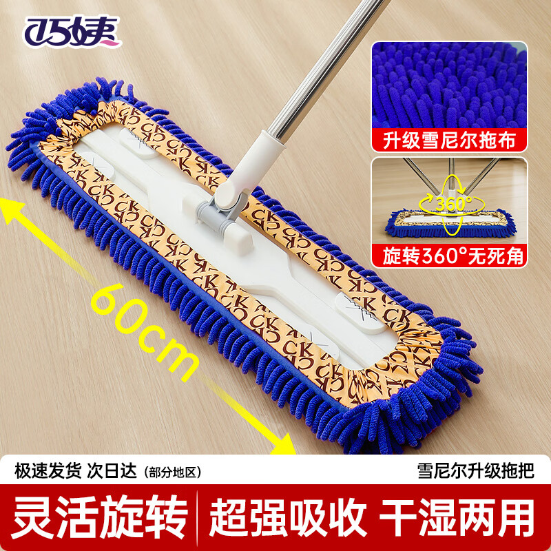 巧姨雪尼尔拖把毛毛虫干湿两用地板平板拖把旋转吸水一拖净家用拖布 雪尼尔拖把【蓝色】1个 60CM【加长型】