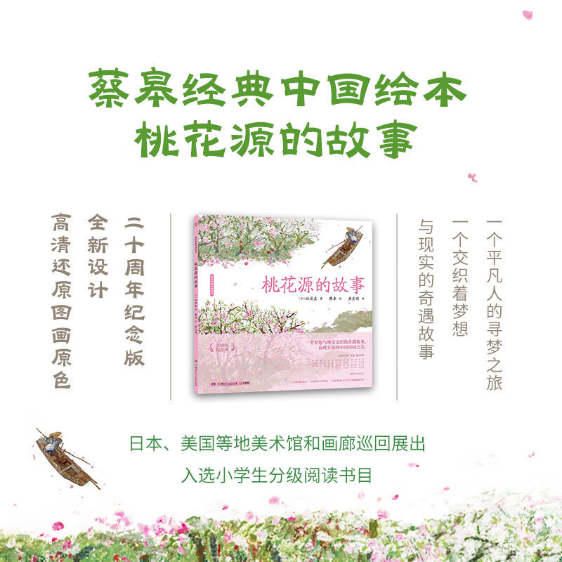 【当当正版童书】蔡皋经典中国绘本·珍藏礼盒【全7册】限量亲签随机发