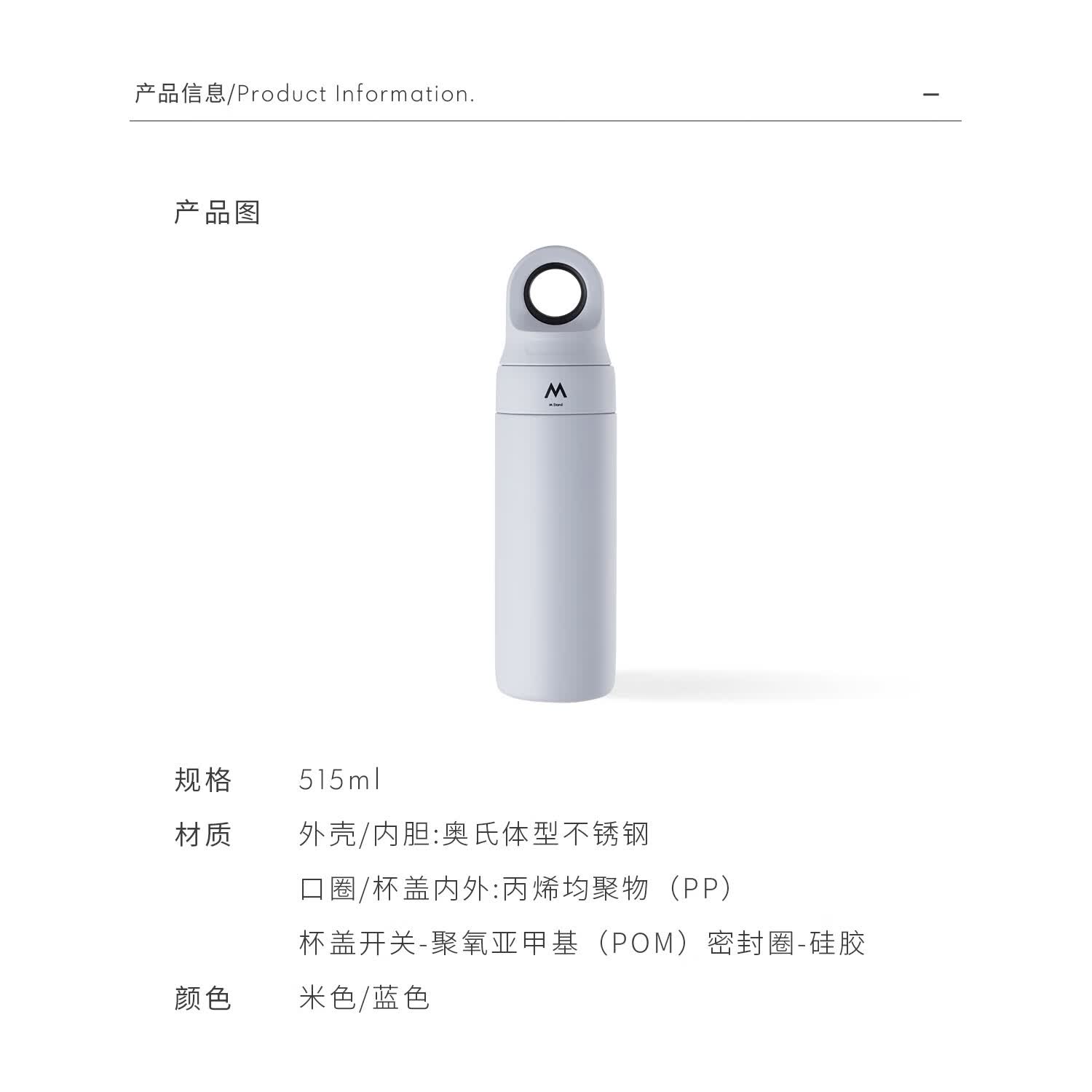 M STAND便携提手保温杯轻量杯身随身随行手提水杯咖啡杯多色可选 蓝色