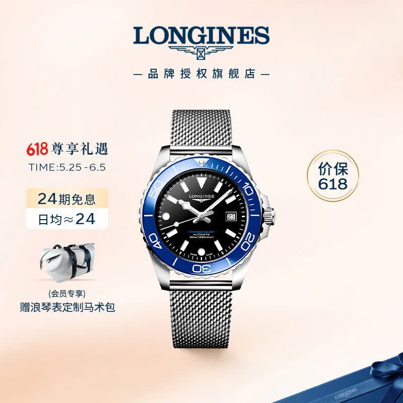 浪琴（LONGINES）瑞士手表 康卡斯潜水系列 男士新款钢带机械表L37884906