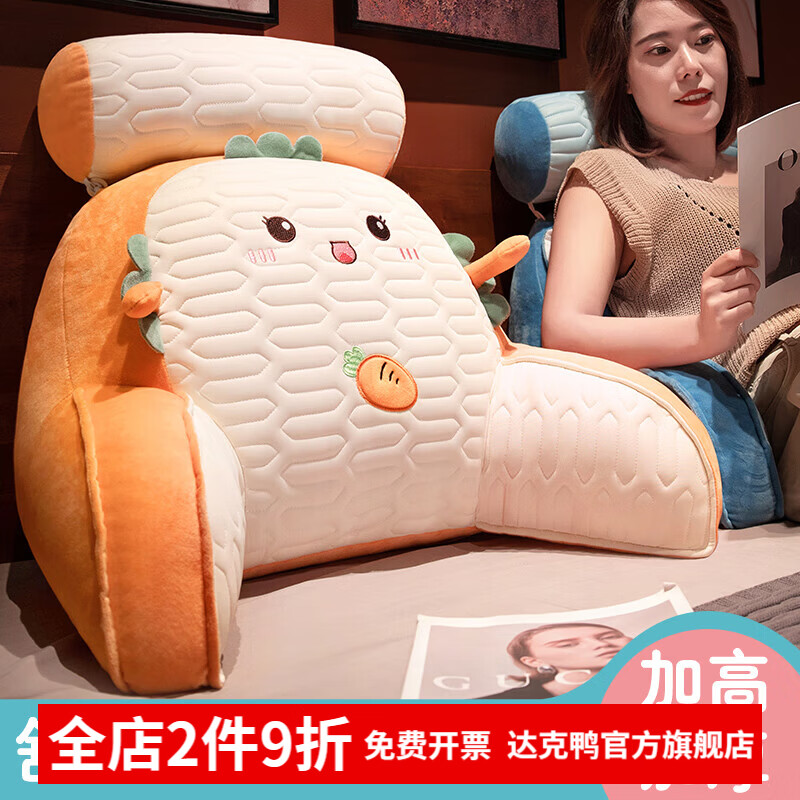 达克鸭床上靠枕床头靠垫软包大靠背垫椅子榻榻米沙发抱枕宿舍护腰枕 吐司（夏凉冰丝透气面料） 含枕芯 宽70cm*含头枕高50cm（可拆洗，独立内胆）
