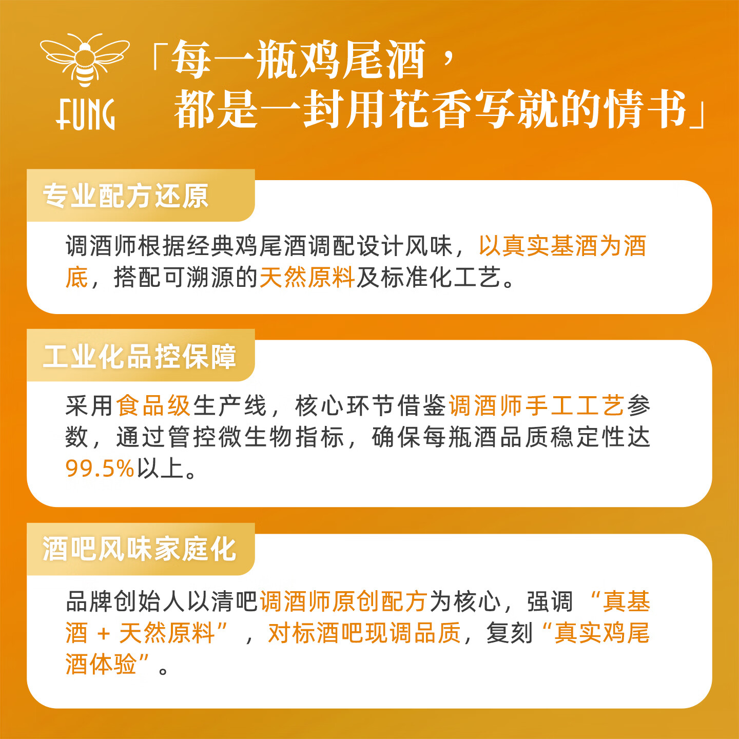 FUNG蜂集预调鸡尾酒女生低度朗姆酒玫瑰烤椰奶桂花青苹果风味金酒甜酒 桂语青苹*1瓶【赠礼盒*1】