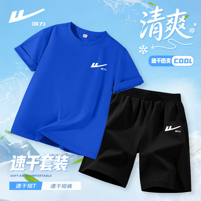 回力童装男童速干套装儿童2026夏季篮球运动衣短袖t恤男孩透气五分裤 【小凉风速干套装】白/H三圆柱标K-卡其/H白回力小K 150