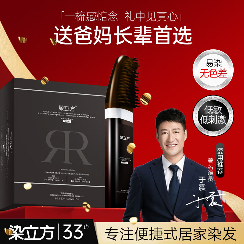 染立方染发梳子自然黑色遮盖白发黑茶色深棕色染发膏男女专用植萃成分 自然黑1盒+赠洗发水旅行装*3
