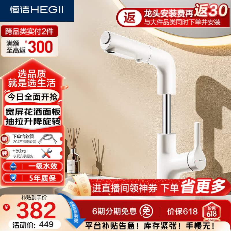 恒洁（HEGII）面盆水龙头 卫生间浴室柜抽拉升降旋转冷热水龙头HMF927-115-WS