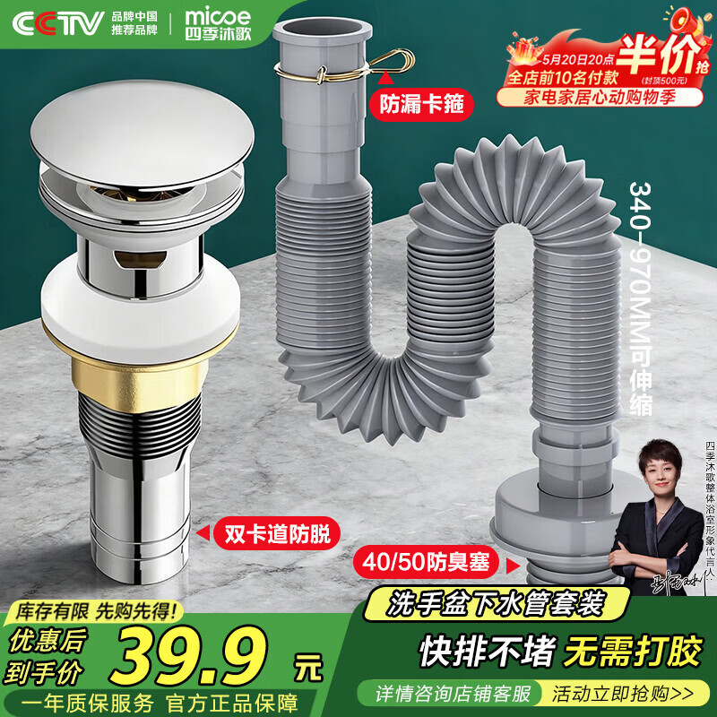 四季沐歌（MICOE）洗手盆下水管弹跳下水器套装洗脸池台盆管墙排W09-M1