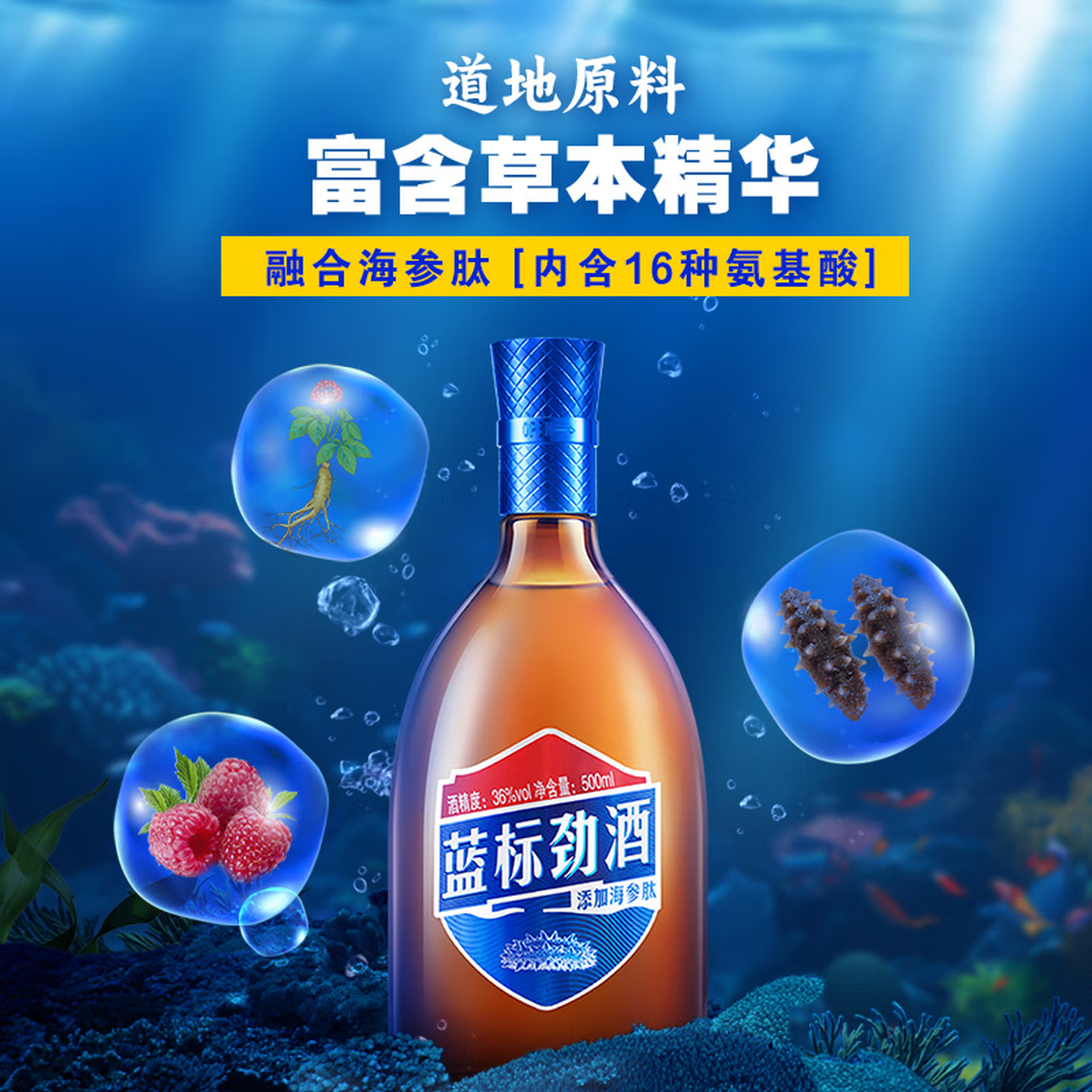 劲牌蓝标劲酒 小瓶装居家聚餐送礼佳品小酒滋补养生酒 36度 500mL 2瓶 【蓝标劲酒】