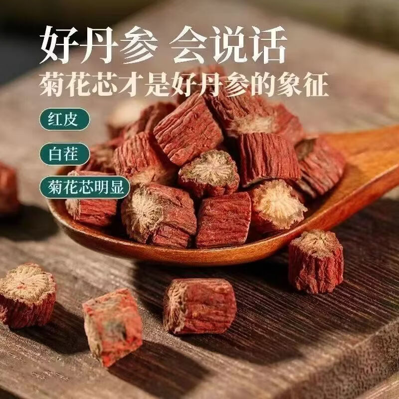 胖东来同款野生紫丹参无硫原色中药材泡酒泡水干货无杂煲汤滋补花草茶 4罐【超值款净重400克】 200g*4罐