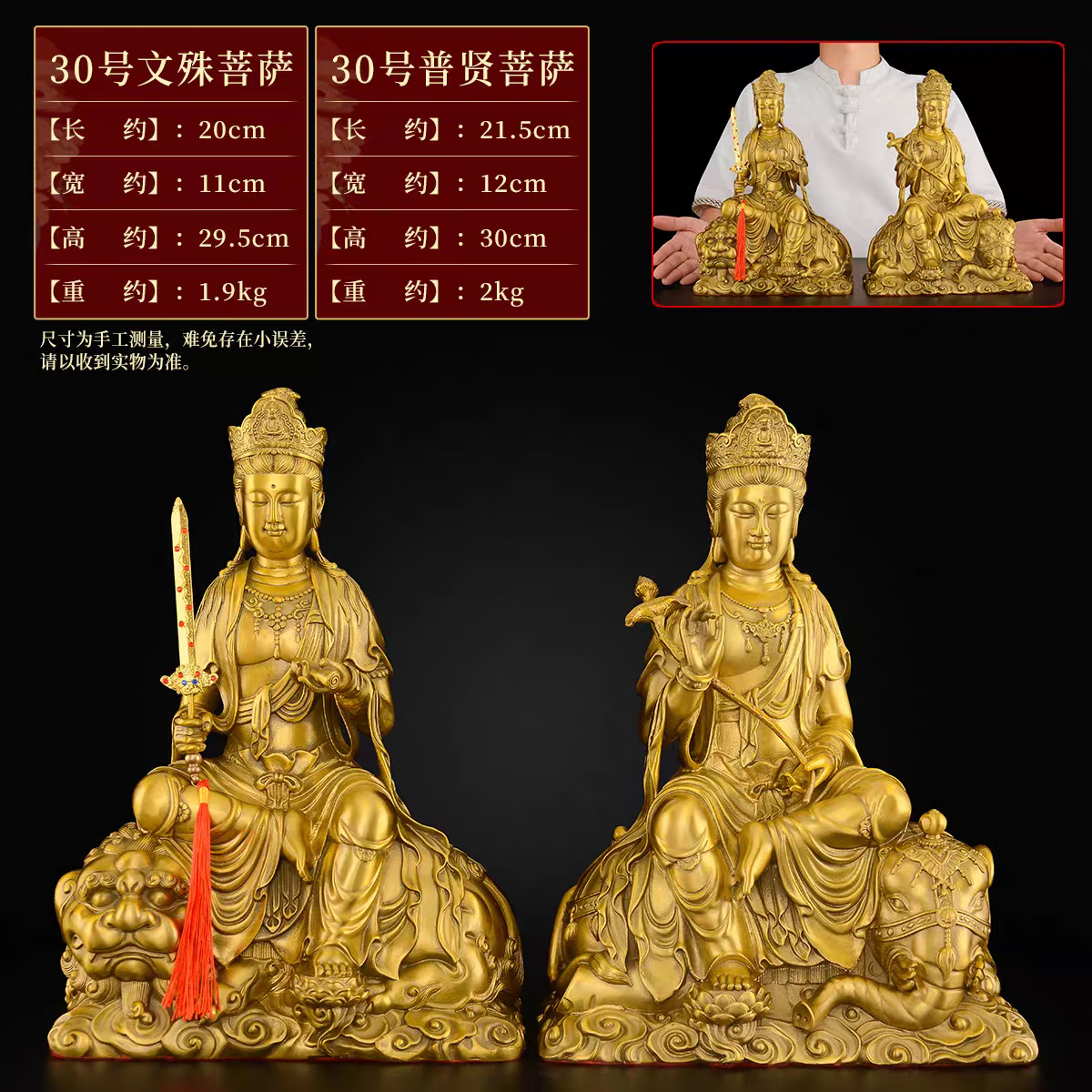 旺旺黄铜文殊普萨佛像摆件普贤菩萨像华严三圣铜像家用佛堂供奉大号 68厘米文殊普贤