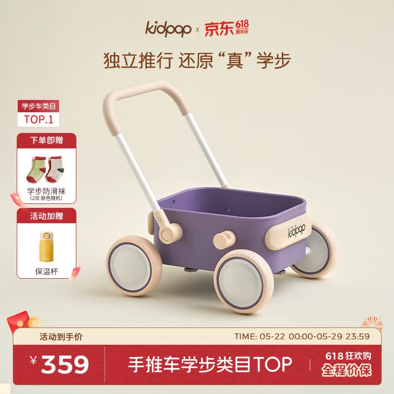 kidpop宝宝学步车可调速婴儿多功能手推车防侧翻助步车周岁礼物 汽水紫