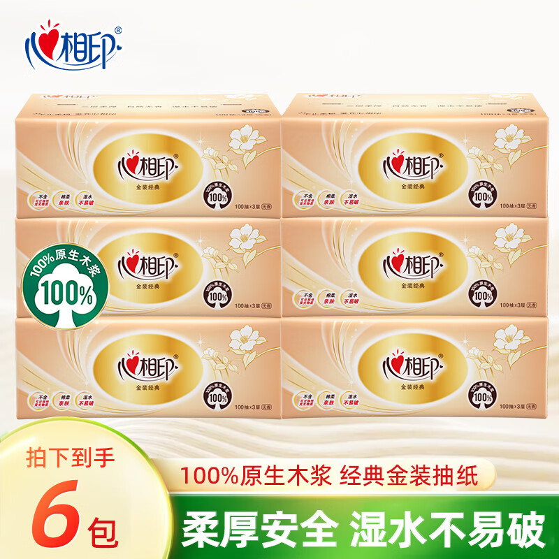心相印金装抽纸3层300张*6包 买4件付20.4元 - 线报酷 心相印金装抽纸3层300张*6包 买4件付20.4元 - 线报酷