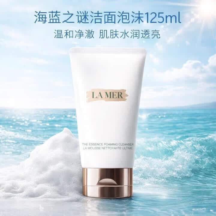 海蓝之谜(LA MER)碧玺焕亮净透洗面奶125ml深层清洁毛孔去油洁面身体乳礼盒装 海蓝 海蓝之谜碧玺洁面乳 125ml2支装+礼盒礼袋