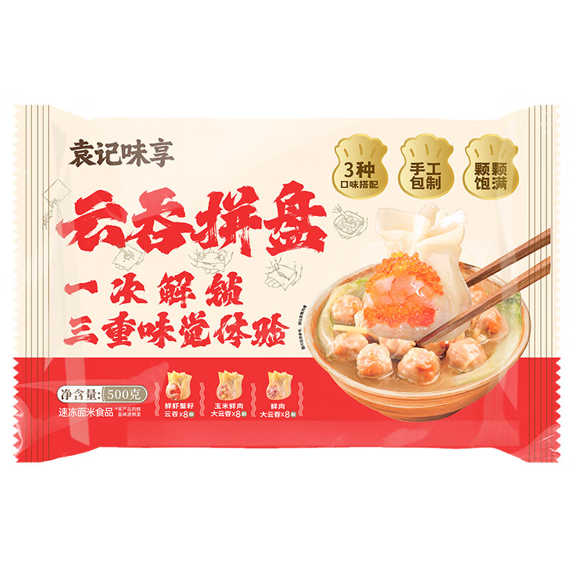 袁记味享【鲜虾馄饨】鲜虾蟹籽/鲜虾黄鱼/玉米鲜肉/鲜肉云吞拼盘500g+250g 鲜虾蟹籽拼盘*1+鲜虾黄鱼拼盘*1+玉米饺*1+玉米云吞*1