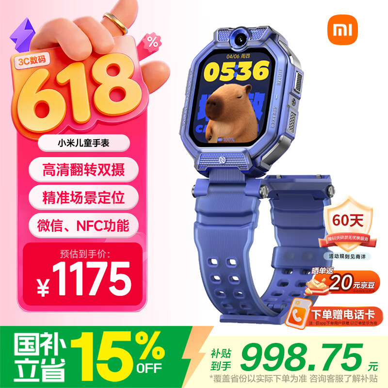 小米（MI）【六一儿童节礼物】儿童电话手表 蓝色 旗舰款 翻转双摄大屏楼层定位防水NFC初高中生智能运动手表