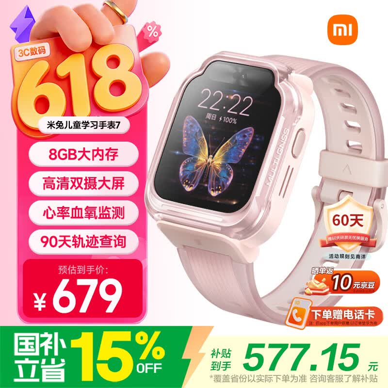 小米（MI）【六一儿童节礼物】米兔儿童电话手表7 粉色 国家补贴 健康监测高清双摄定位防水学生智能儿童手表