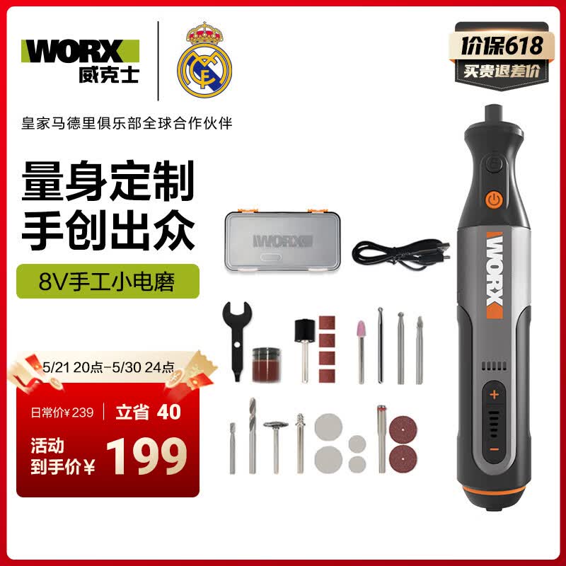威克士8V电磨机WX106小型锂电手持切割打磨抛光神器雕刻打孔器电动工具