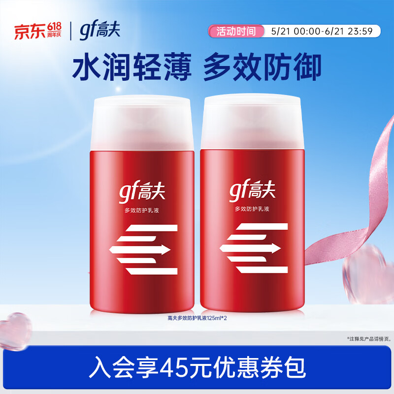 gf/�߷� ��Ч���� ��Һ 125ml*2 220Ԫ��5��(��44Ԫ/��)
