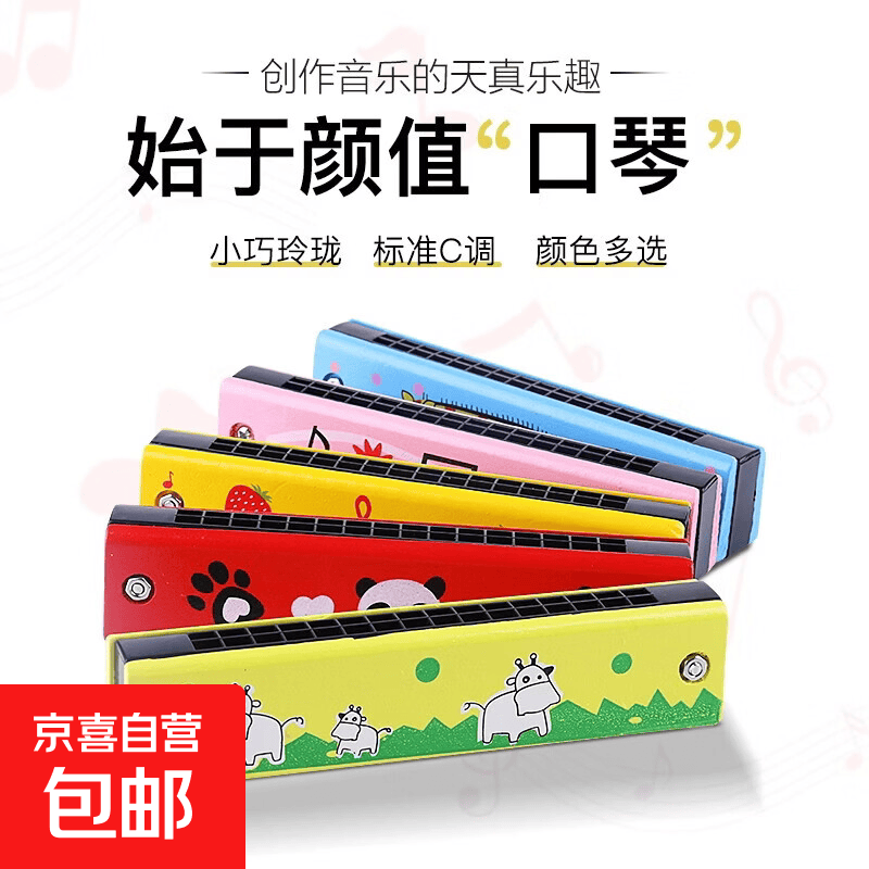 儿童金属口琴16孔幼儿园小学生初学者创意礼物吹奏乐器口风琴玩具 哆啦A梦 1个装