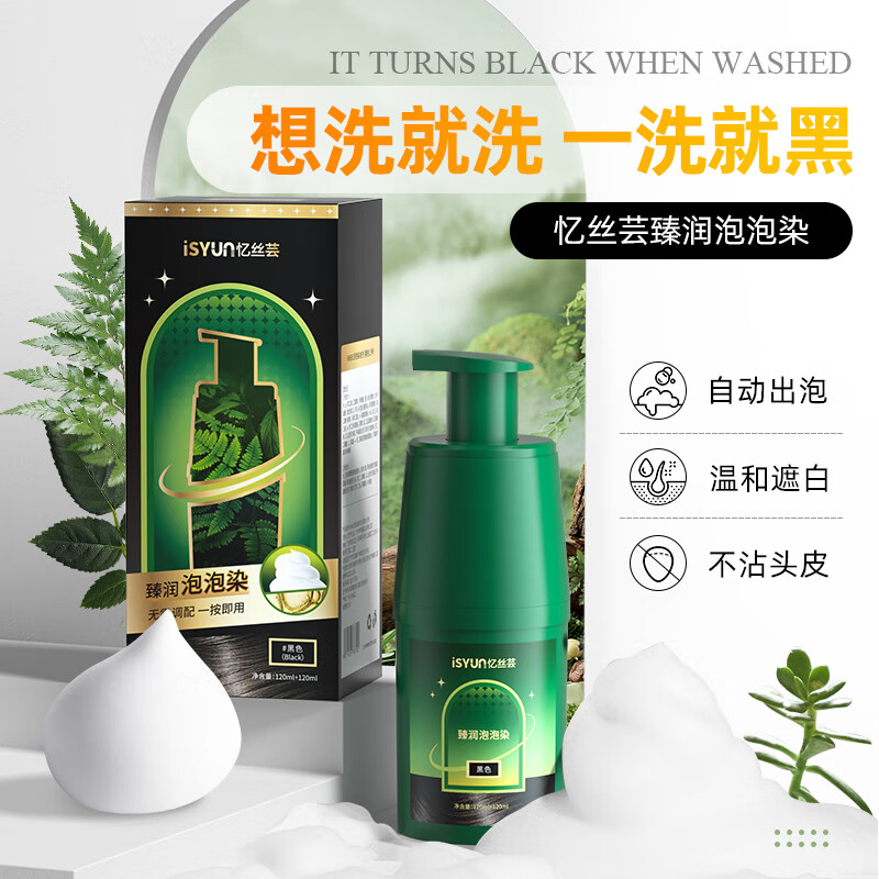 怎么查盖白染发膏的历史价格|盖白染发膏价格比较