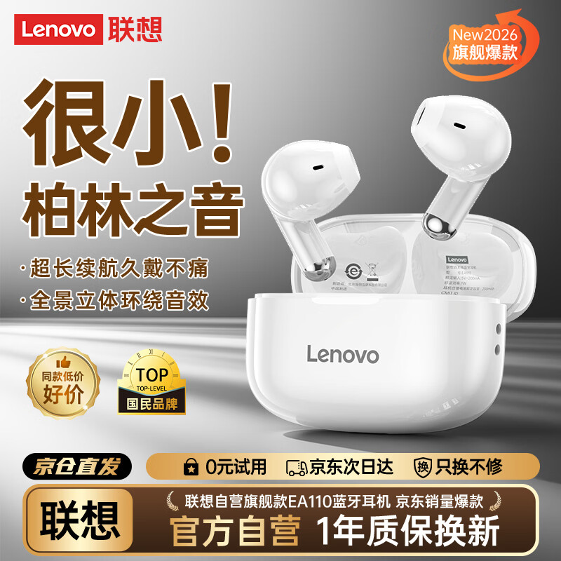 联想真无线蓝牙耳机半入耳式耳机音乐运动游戏耳机蓝牙5.4适用苹果小米手机EA110樱花白 29元 - 美泡泡