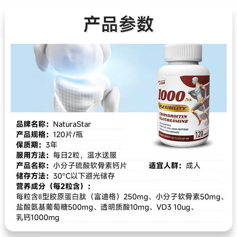 Nutrimaster氨糖软骨素钙片 成人中老年补钙骨胶原护膝盖关节腰腿疼 美国进口 软硬骨钙同补复合氨糖 120粒*1瓶