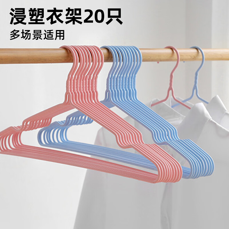 HOUYA衣物收纳架家用不易滑衣架干湿两用成人晾衣架 20支【店长推荐】 京东折扣/优惠券