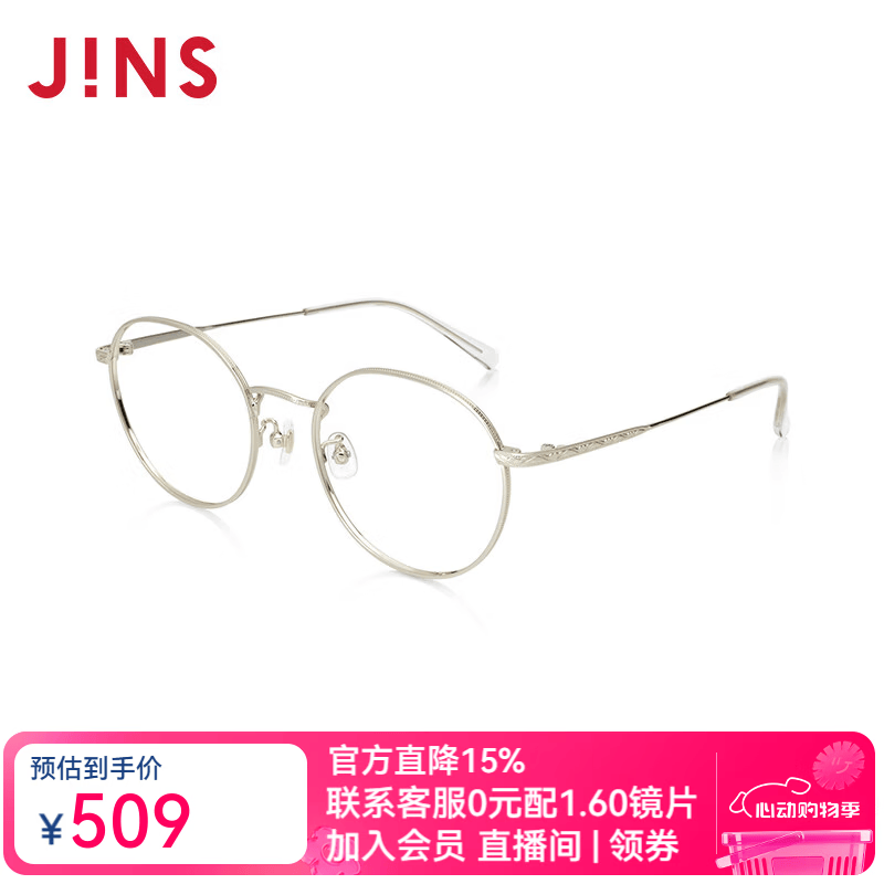 睛姿（JINS）含镜片金属框纤细潮流感近视镜可加配防蓝光片UMF22A210 195金色 1.60(较薄)