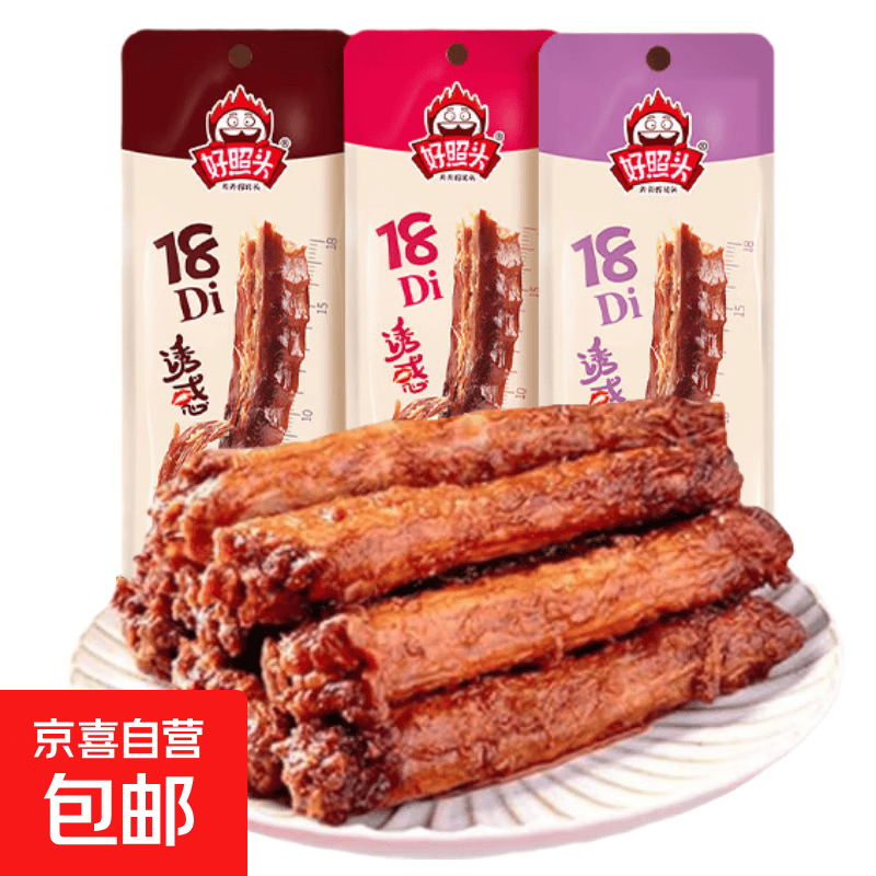 【特价20根】手撕烤鸡脖整根解馋休闲卤味非鸭脖零食小吃 混合味整根长烤脖：多味分享 尝鲜2根