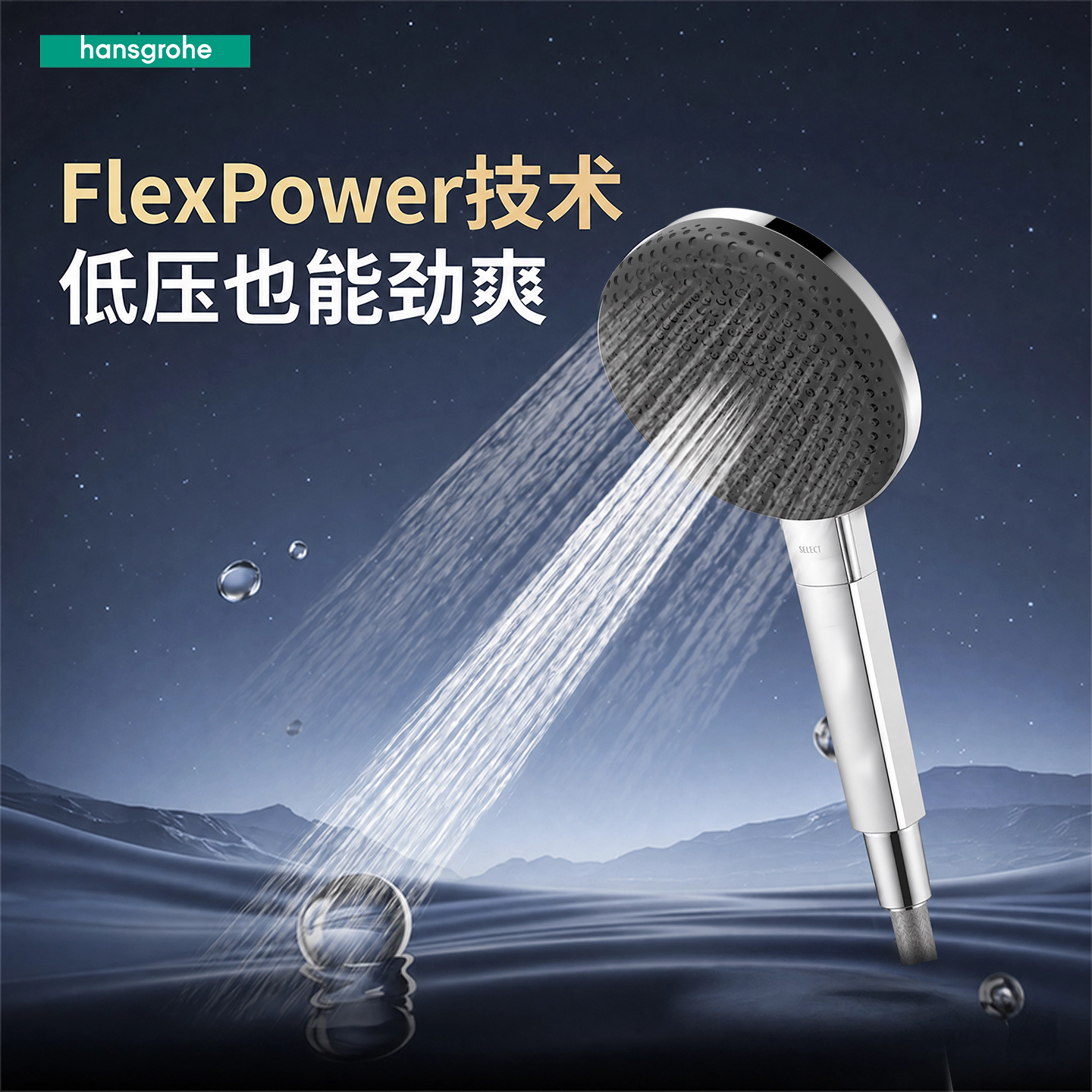 汉斯格雅（Hansgrohe）德国原装进口飞雨活力精选 S 125mm三档出水浴室浴缸龙头手持花洒