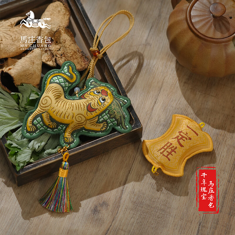 马庄非遗香包礼品艾虎中药艾草驱蚊香囊包礼盒挂饰礼物中考高考