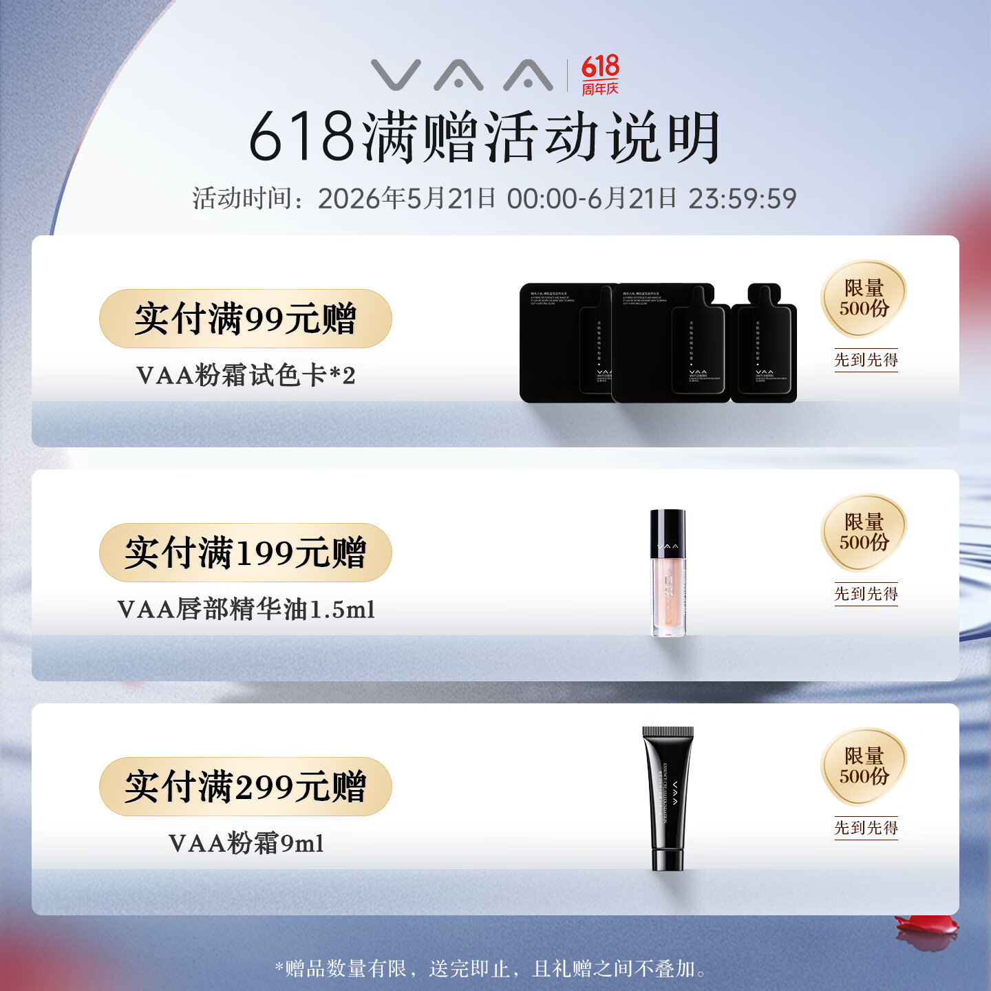 VAA精华粉底霜 养肤粉底液持久不脱妆细腻滋润干皮持妆女神节礼物 【01象牙白】粉霜28ml+湿巾+定制粉扑