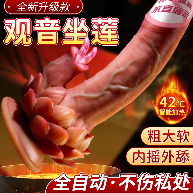 琛时珍aav仿真阳具女士自慰器性用品阴道高级生理玩具可伸缩肉棒震动棒 莲花坐骑 2026款鼓唇摇舌触感软糯粗大4.3cm 快乐999情趣用品女人用成人玩具