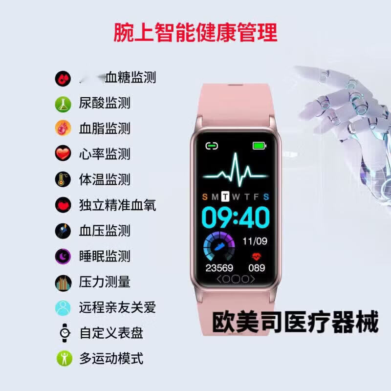 华为手机通用2026新款血糖血氧尿酸睡眠监测智能手表手环礼物移动电源 浅白粉测心率血糖血氧尿酸