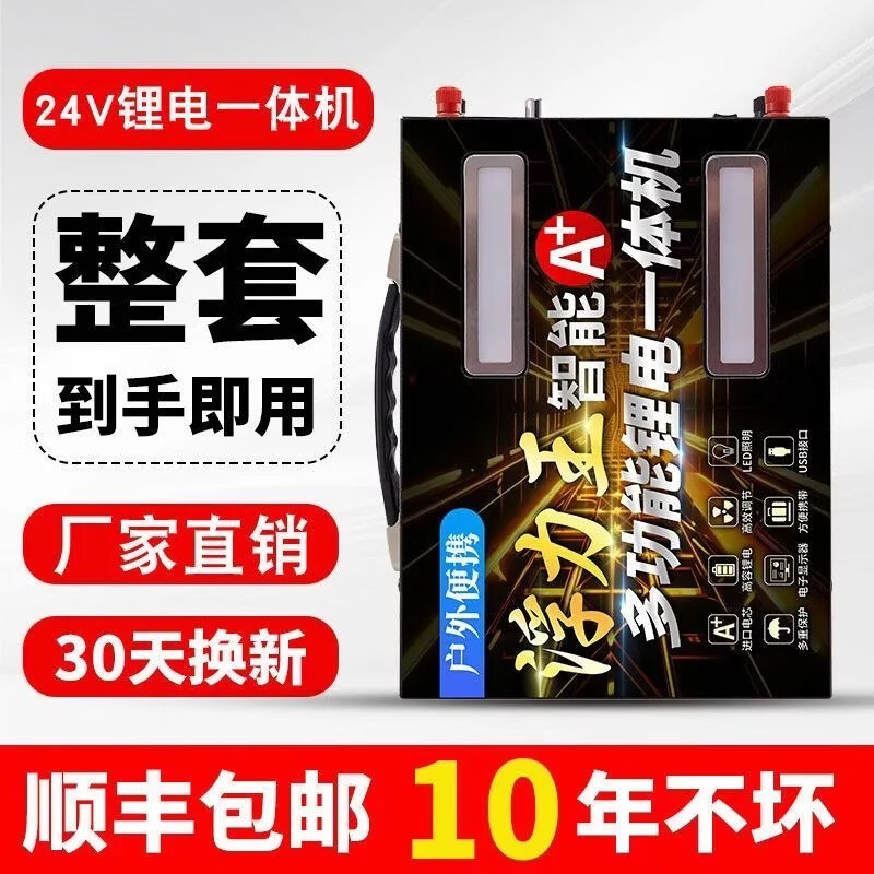 12v新能源户外锂电池一体大功率全套逆变升压轻便多功能电源系统蓄电瓶机头一体套装 3000W 锂电池逆变器机头全套 60安款可用【3~4小时】重4KG
