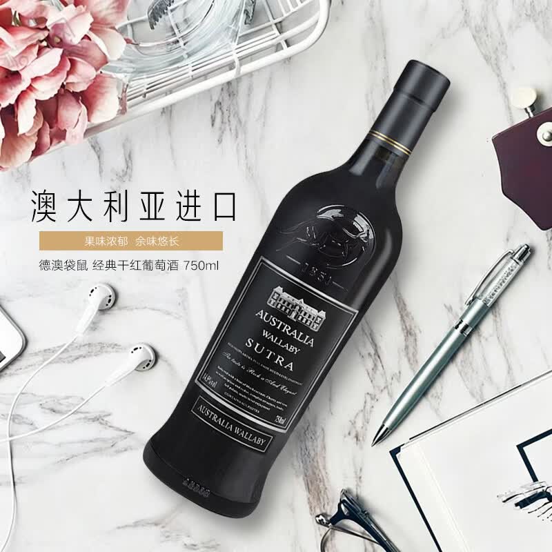 德澳袋鼠澳大利亚原酒进口红酒干红葡萄酒赤霞珠礼袋送礼团购750ml*2 经典14.5度双支礼袋（送海马刀）
