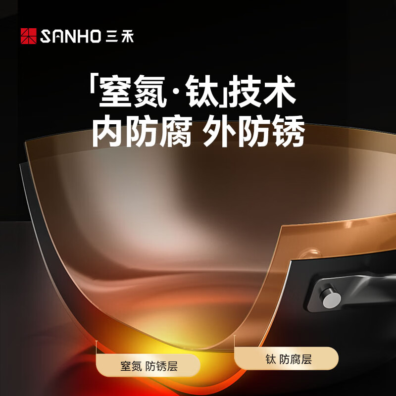 三禾钛铁不粘炒锅无涂层炒菜锅铁锅轻量燃气灶炒锅 【健康钛铁】一级不粘铁锅圆底 32cm