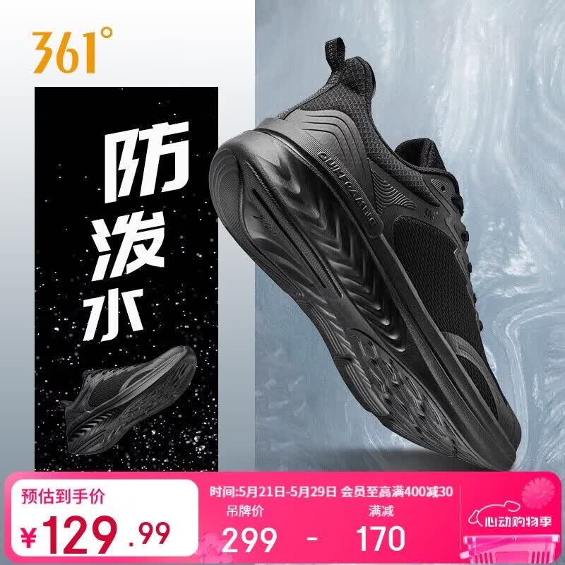 361°运动鞋男春夏季网布防泼水减震回弹轻便健身跑步鞋子672332216-9