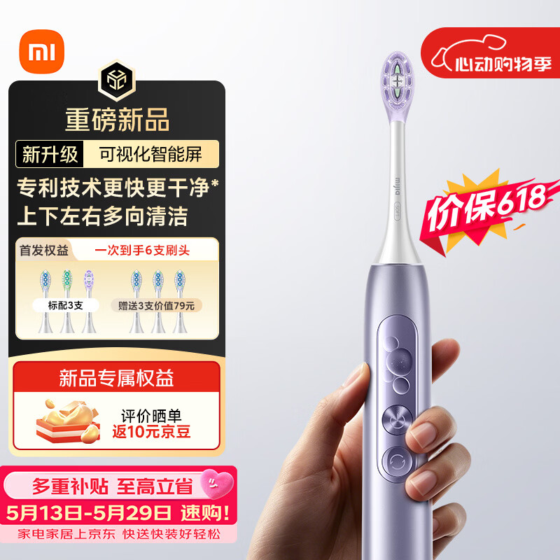 米家【520礼物】「重磅新品」小米多向扫振电动牙刷 Pro 专利技术可视化智能屏情人节送礼 淡紫价保618