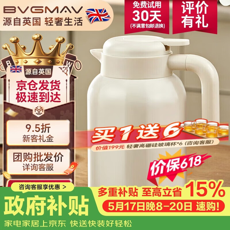 宝威玛（BVGMAV）保温壶家用办公室316L不锈钢保温水壶大容量热水瓶居家高档礼物2L