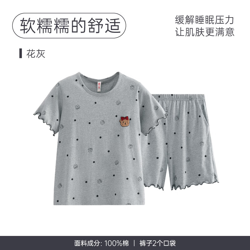 芬腾睡衣女士夏款纯棉短袖短裤套装2026新款夏季可外穿可爱家居服 FX26921811花灰 M 建议90-110斤